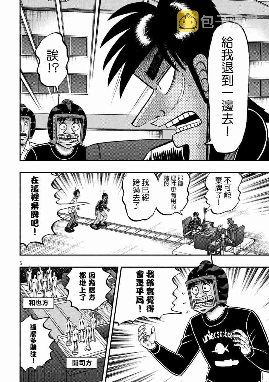 230话 第6页