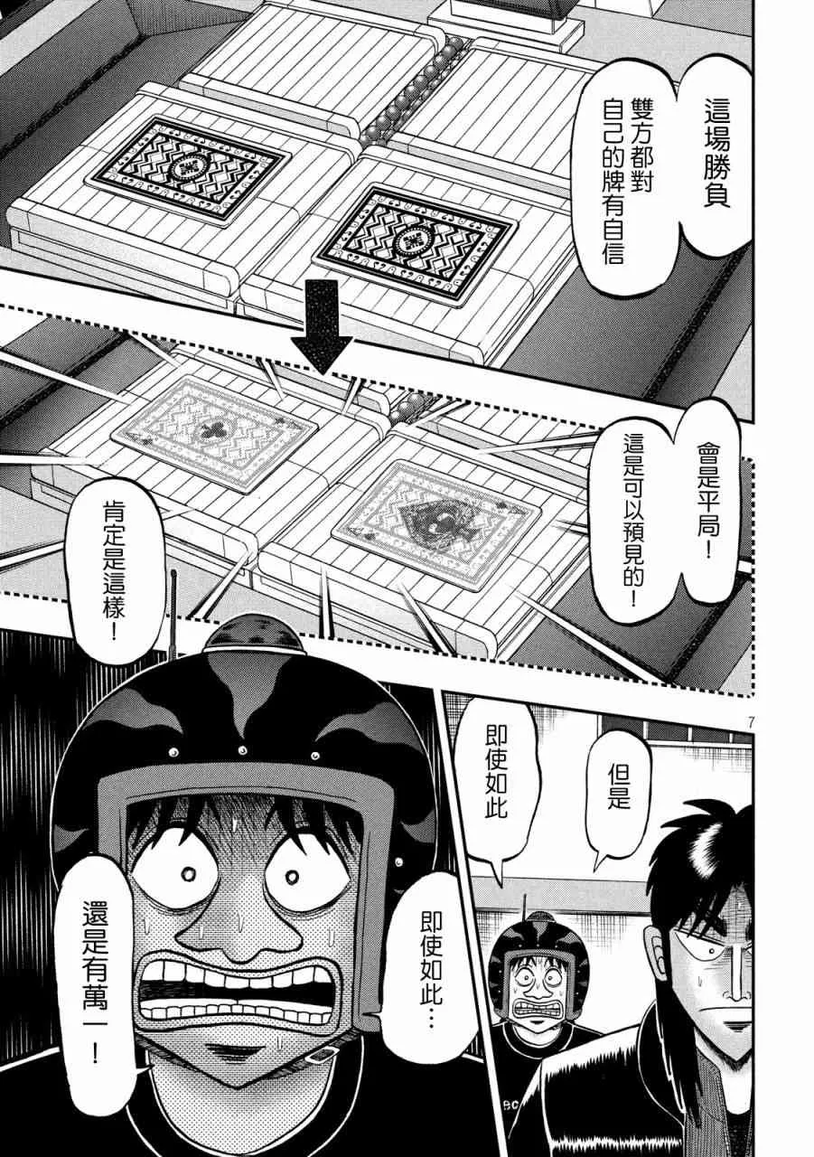 230话 第7页