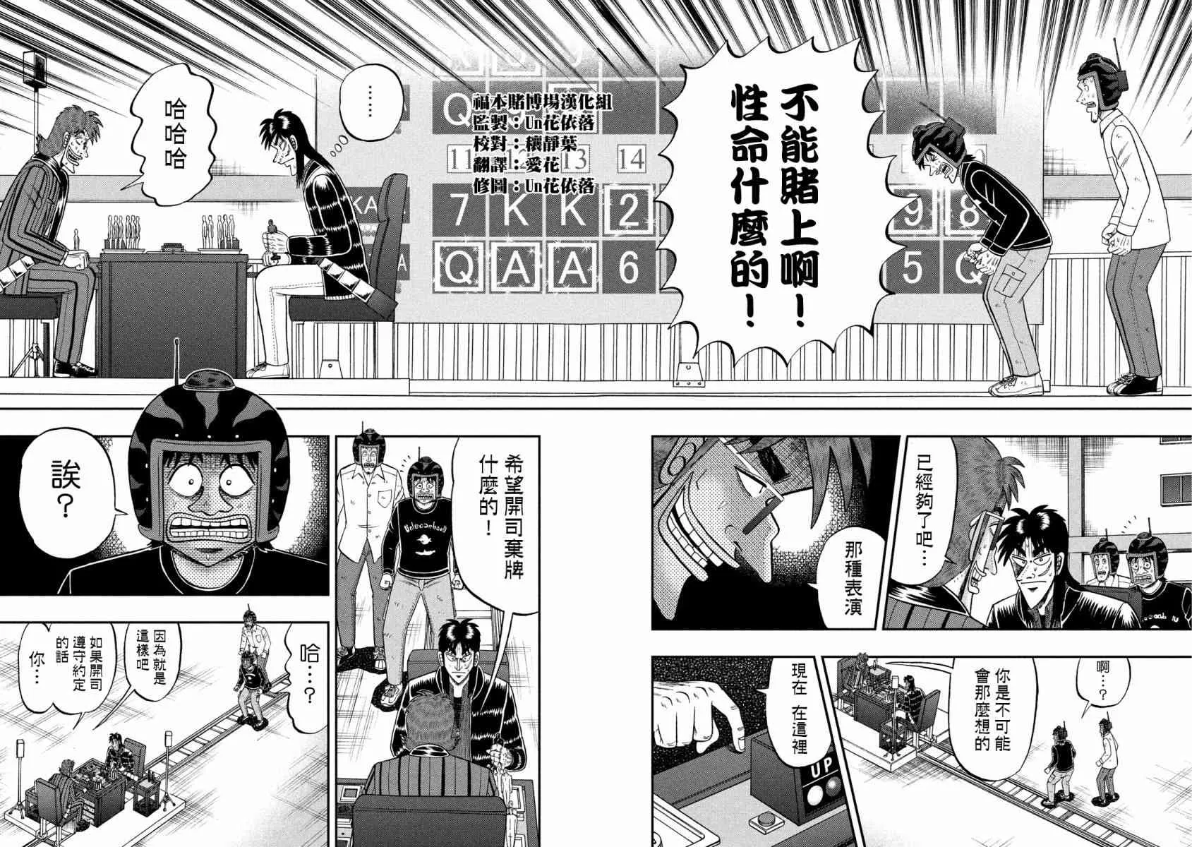 230话 第8页