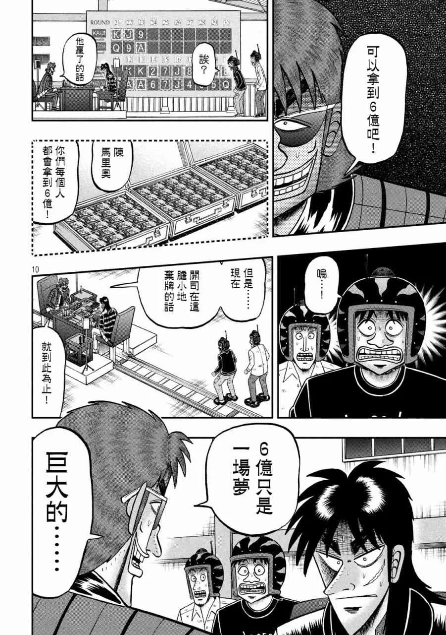 230话 第9页