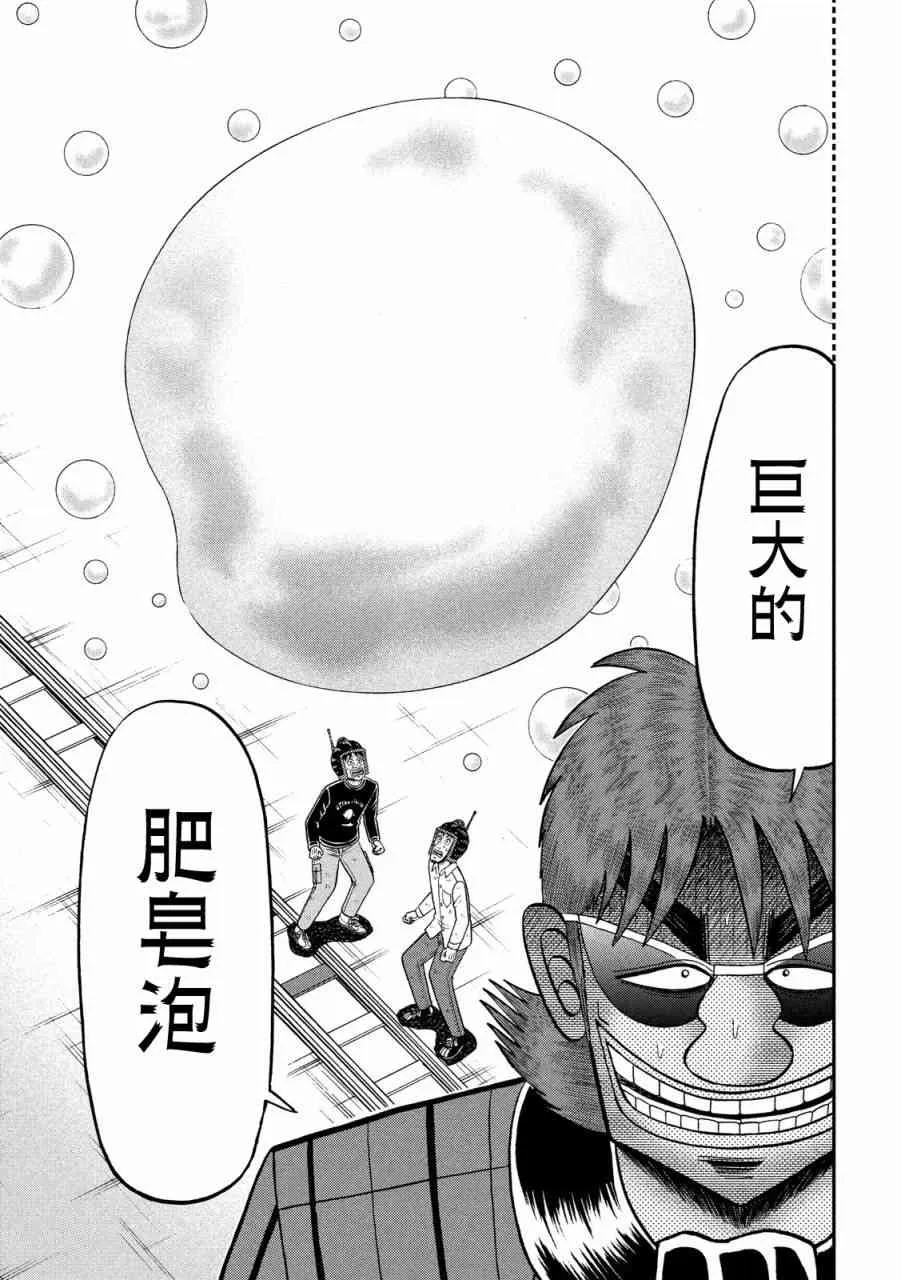 230话 第10页