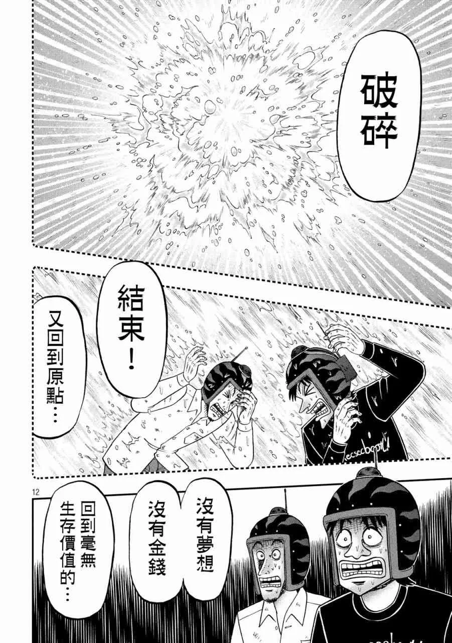 230话 第11页