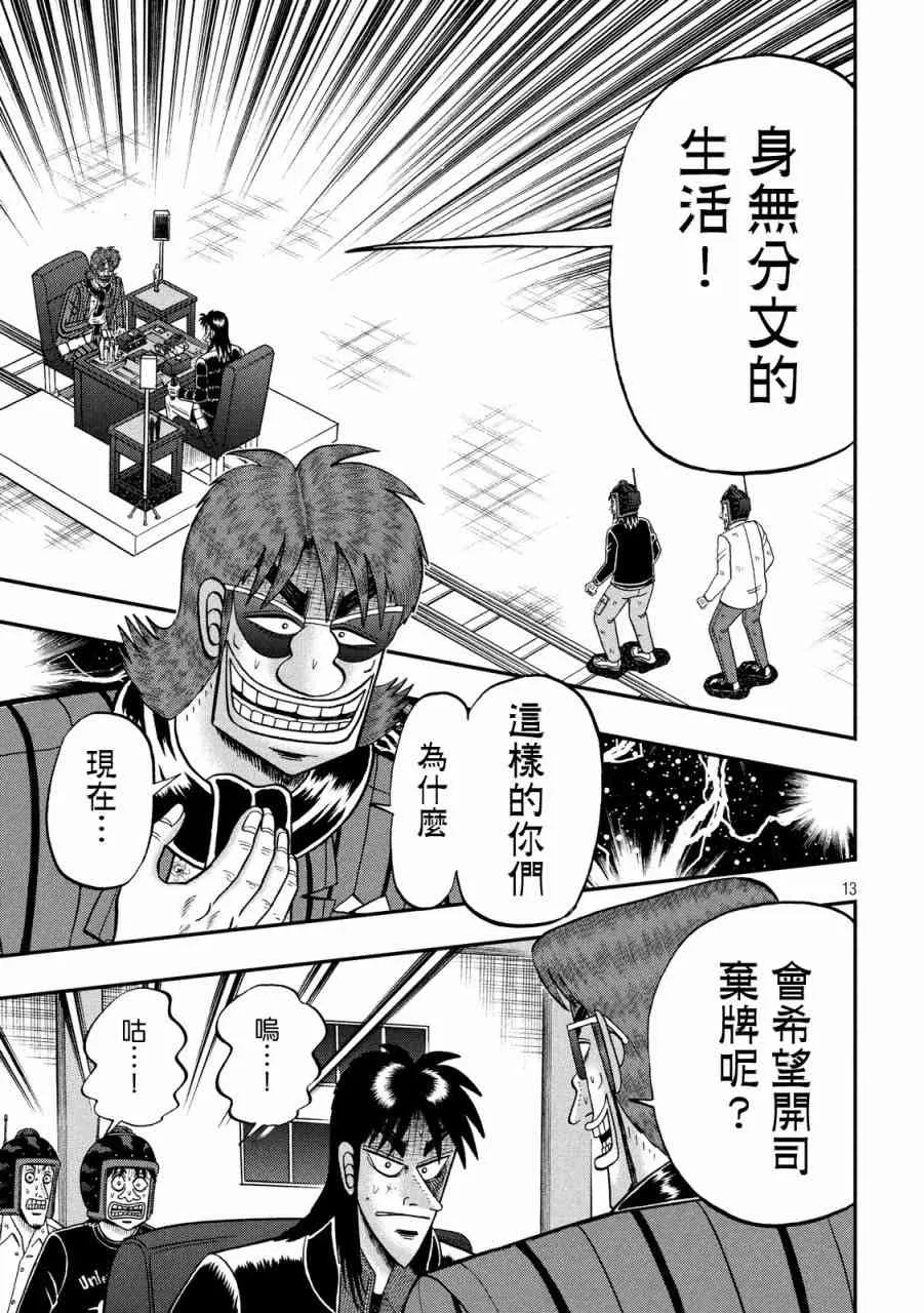 230话 第12页