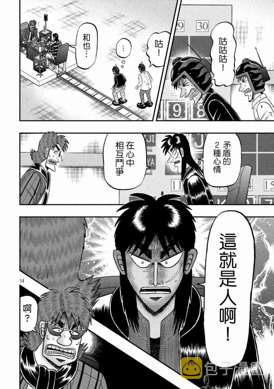 230话 第13页