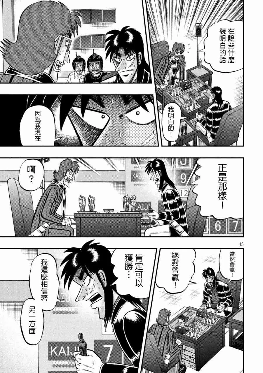 230话 第14页