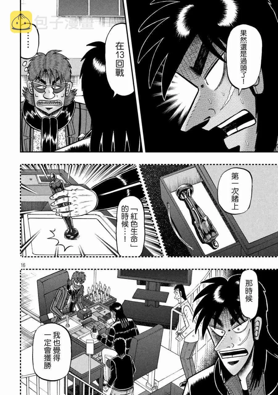 230话 第15页