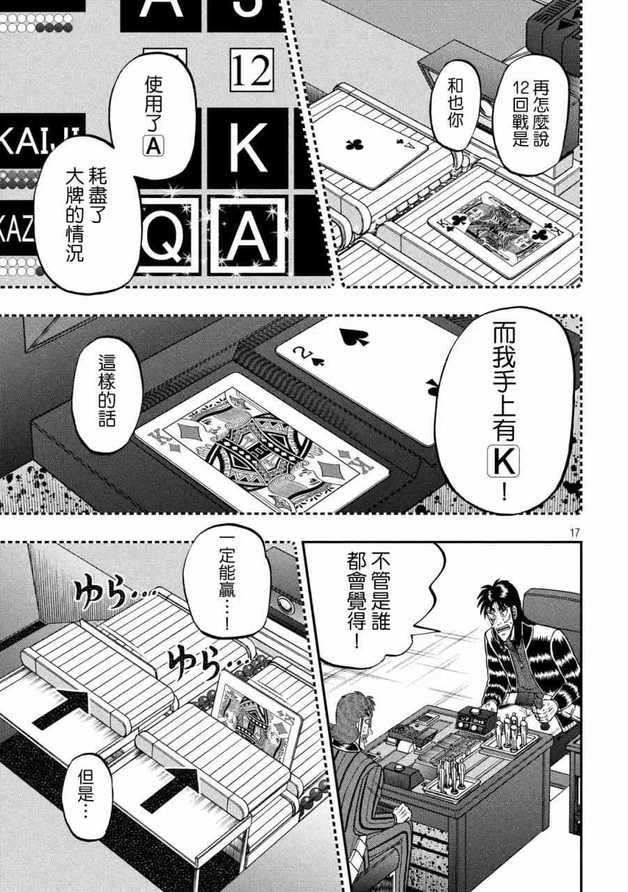 230话 第16页
