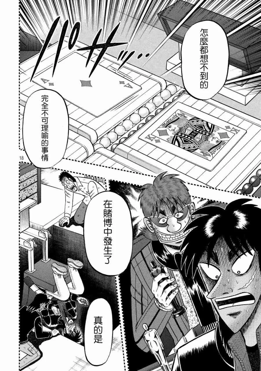 230话 第17页