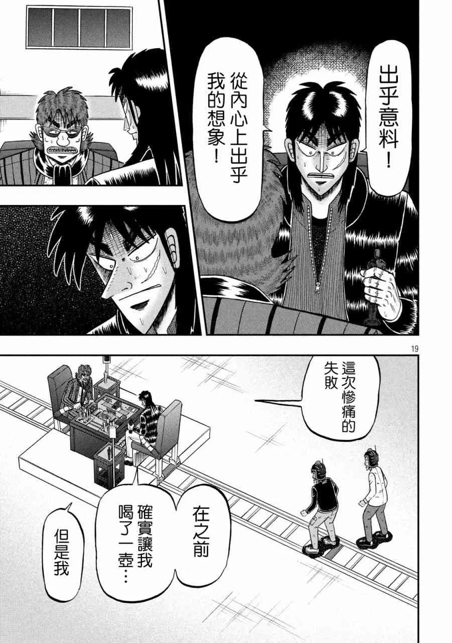 230话 第18页
