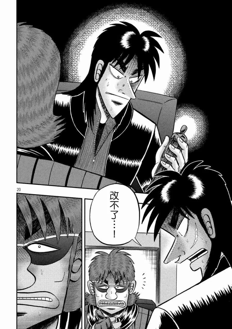 230话 第19页