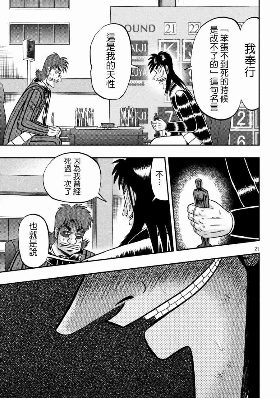 230话 第20页