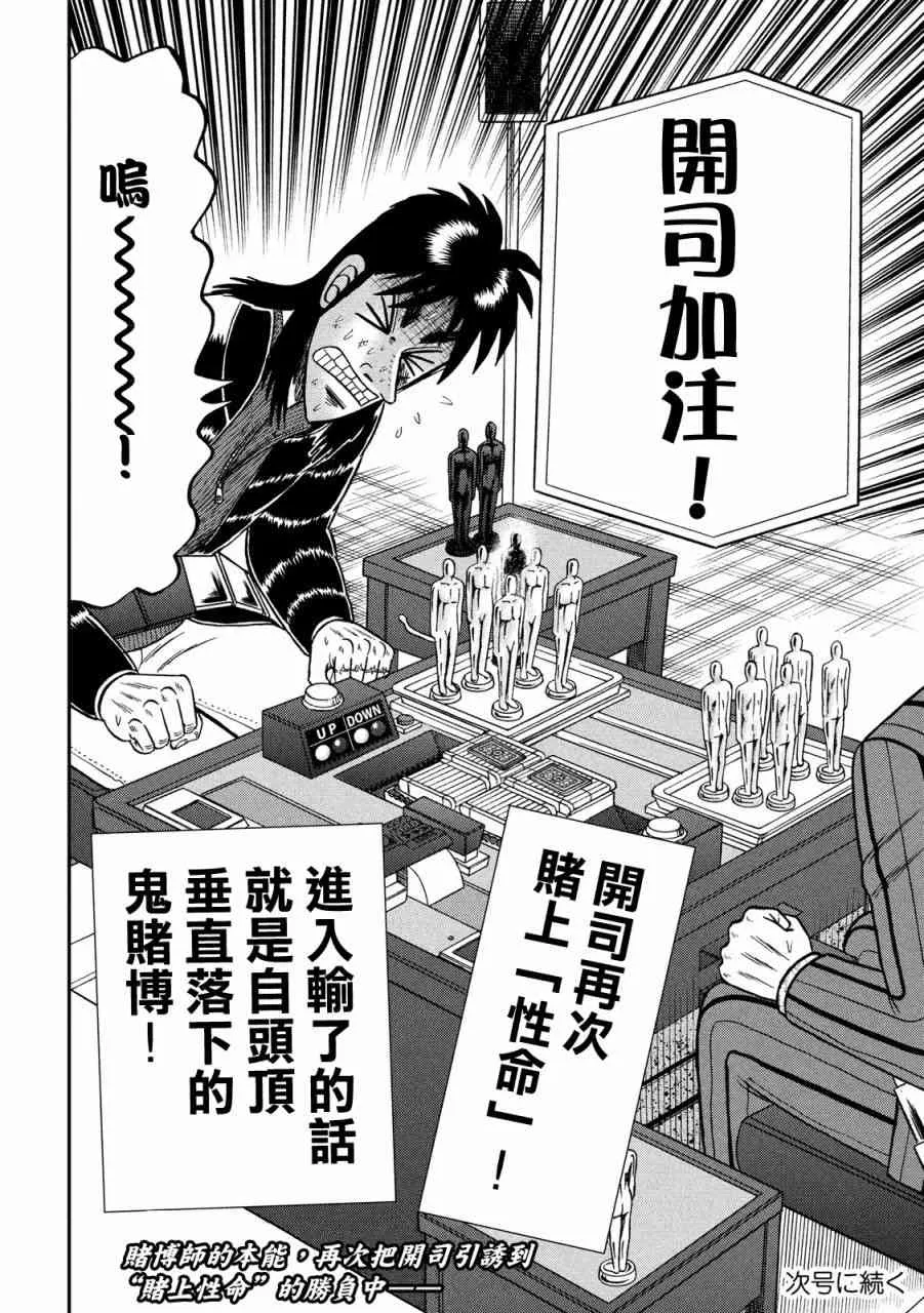 230话 第22页