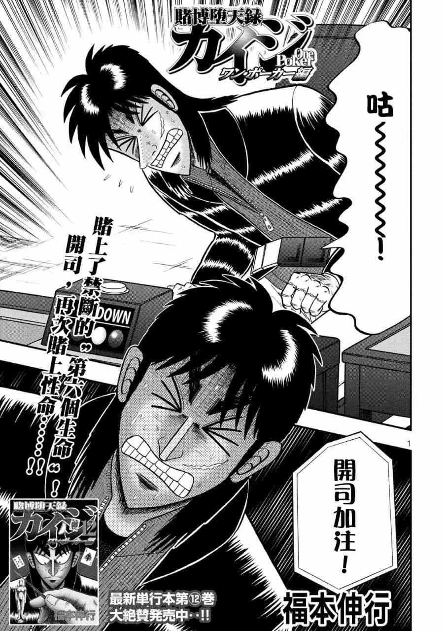 231话 第1页
