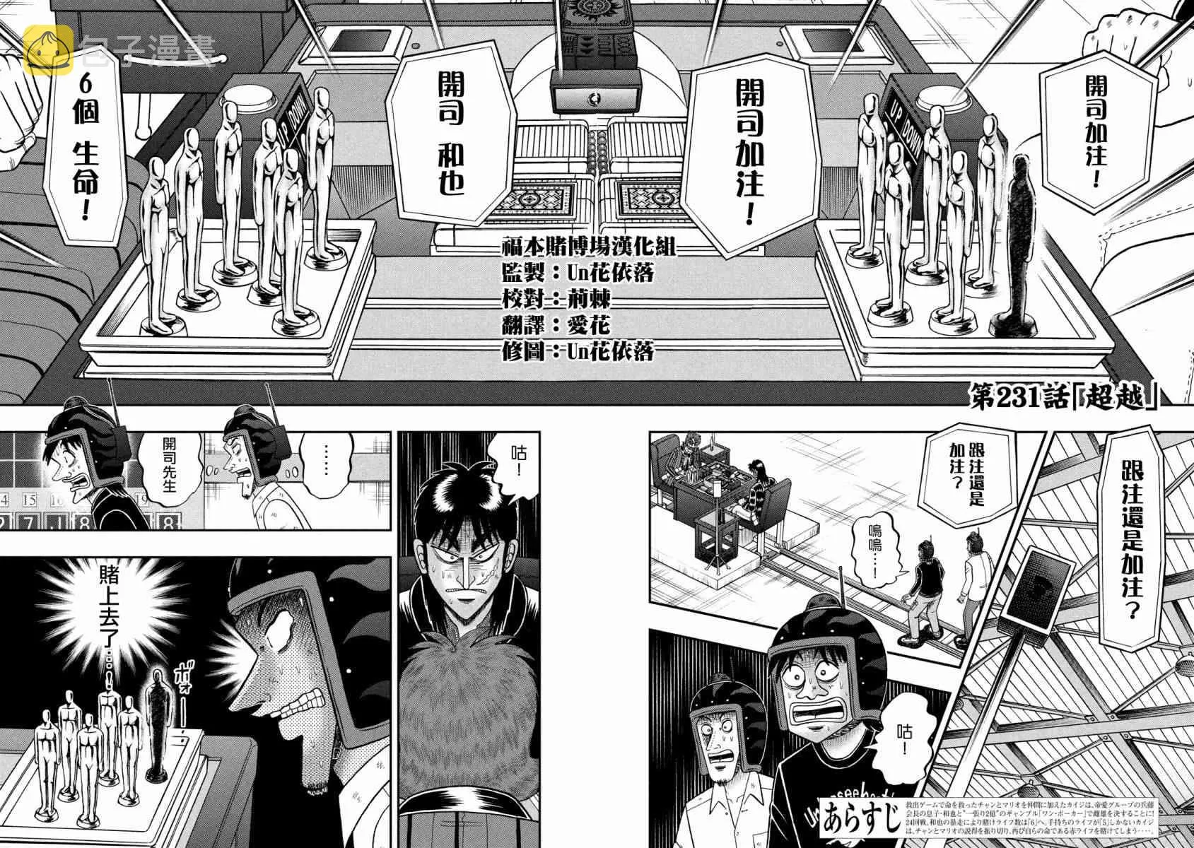231话 第2页