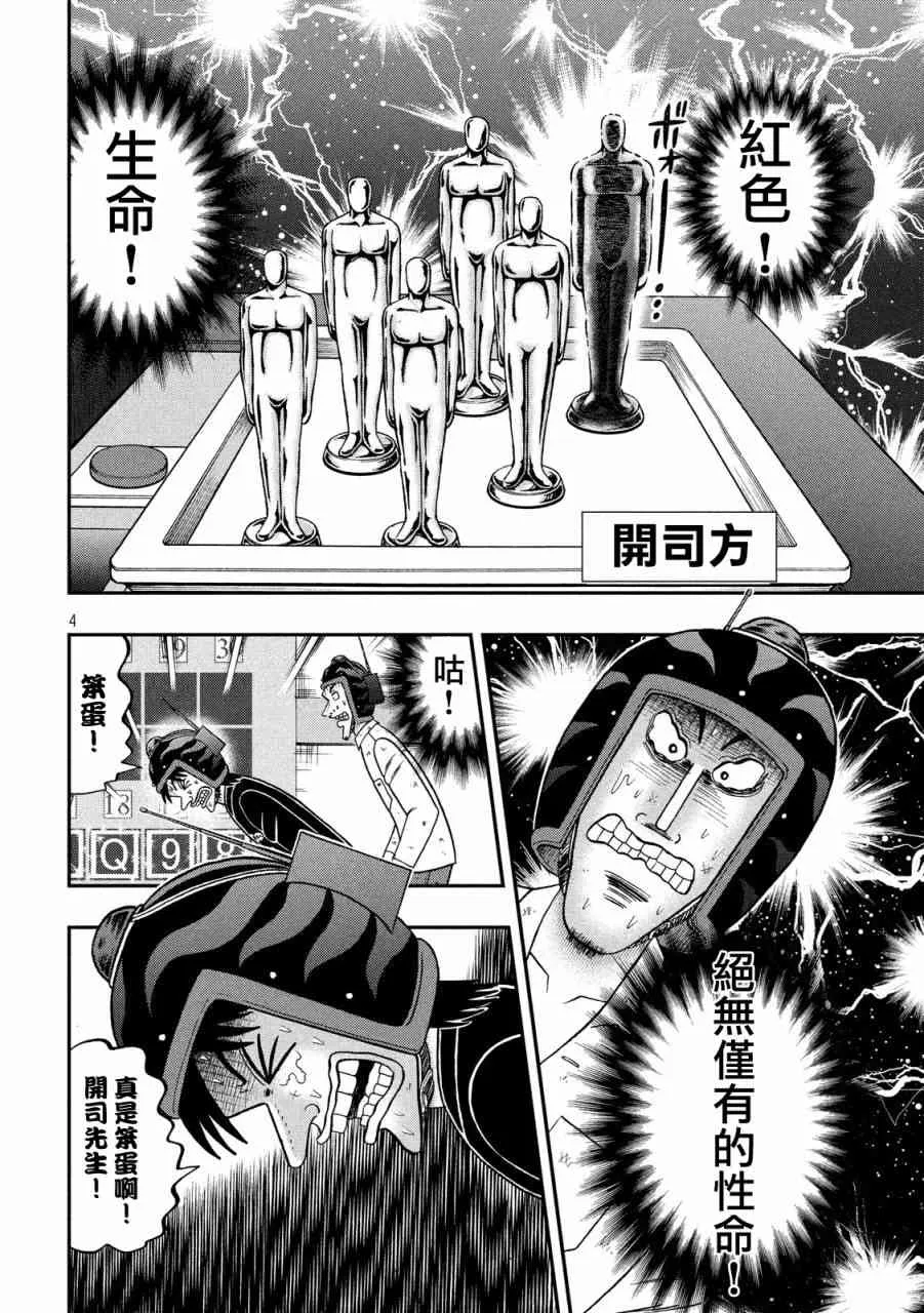 231话 第3页