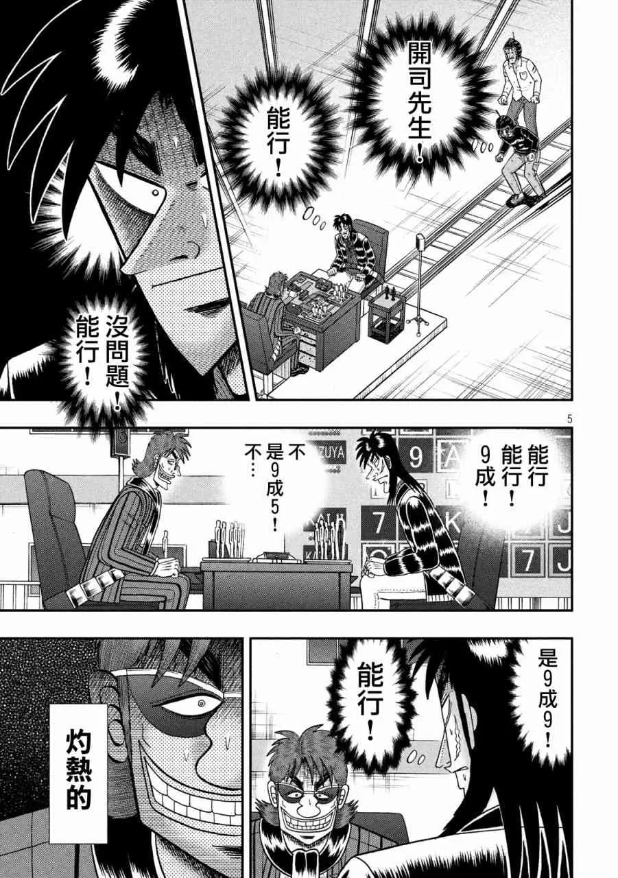 231话 第4页