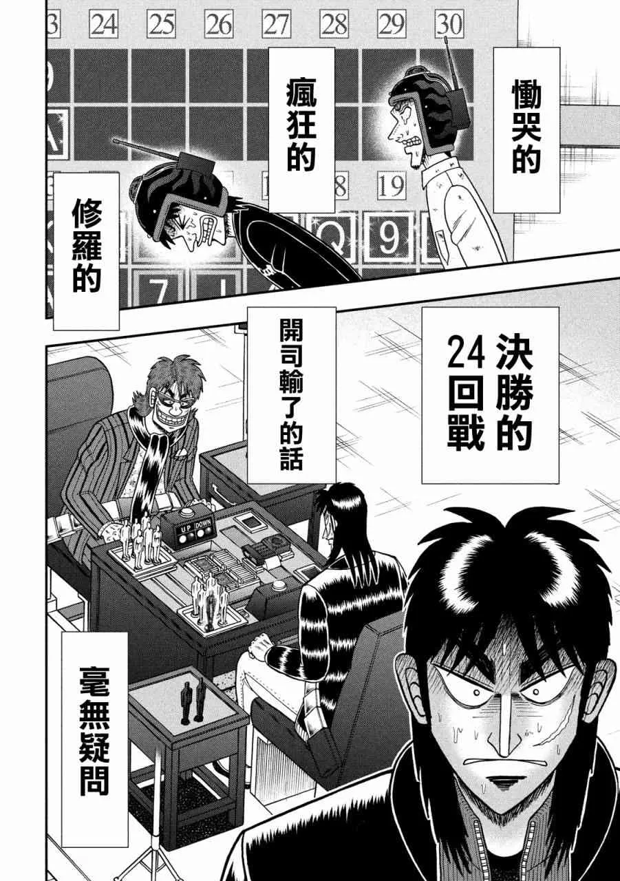 231话 第5页