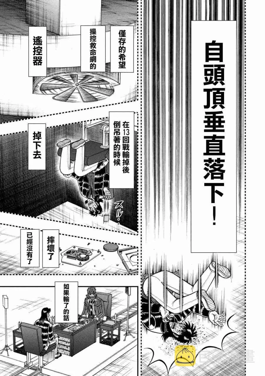231话 第6页