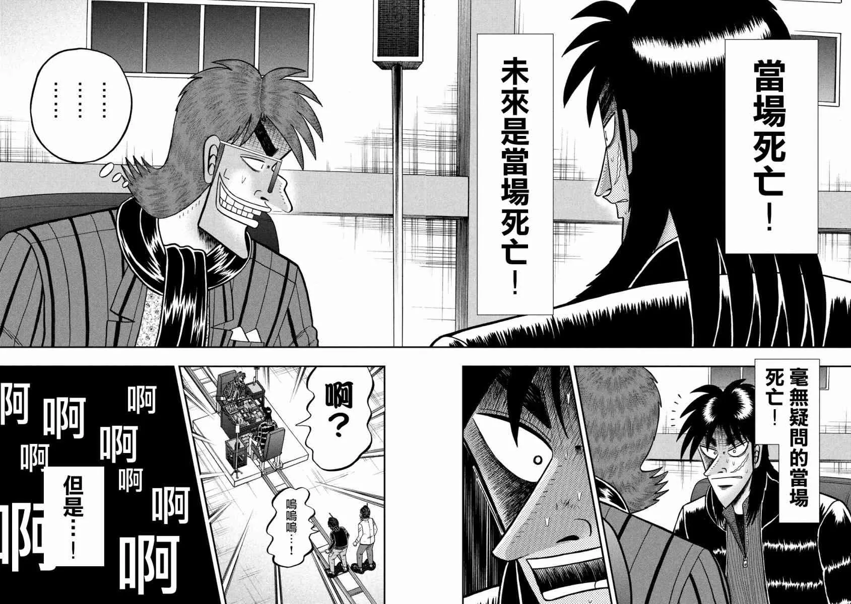231话 第7页
