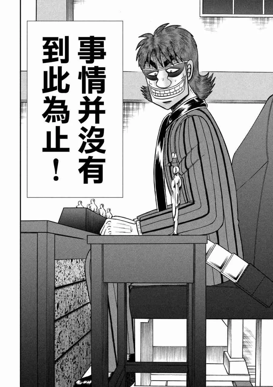231话 第8页