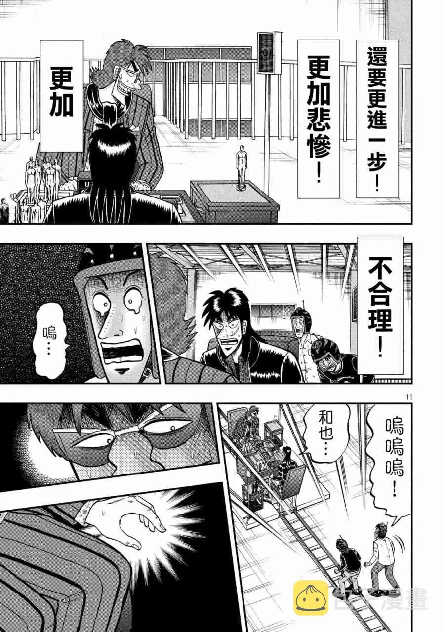231话 第9页