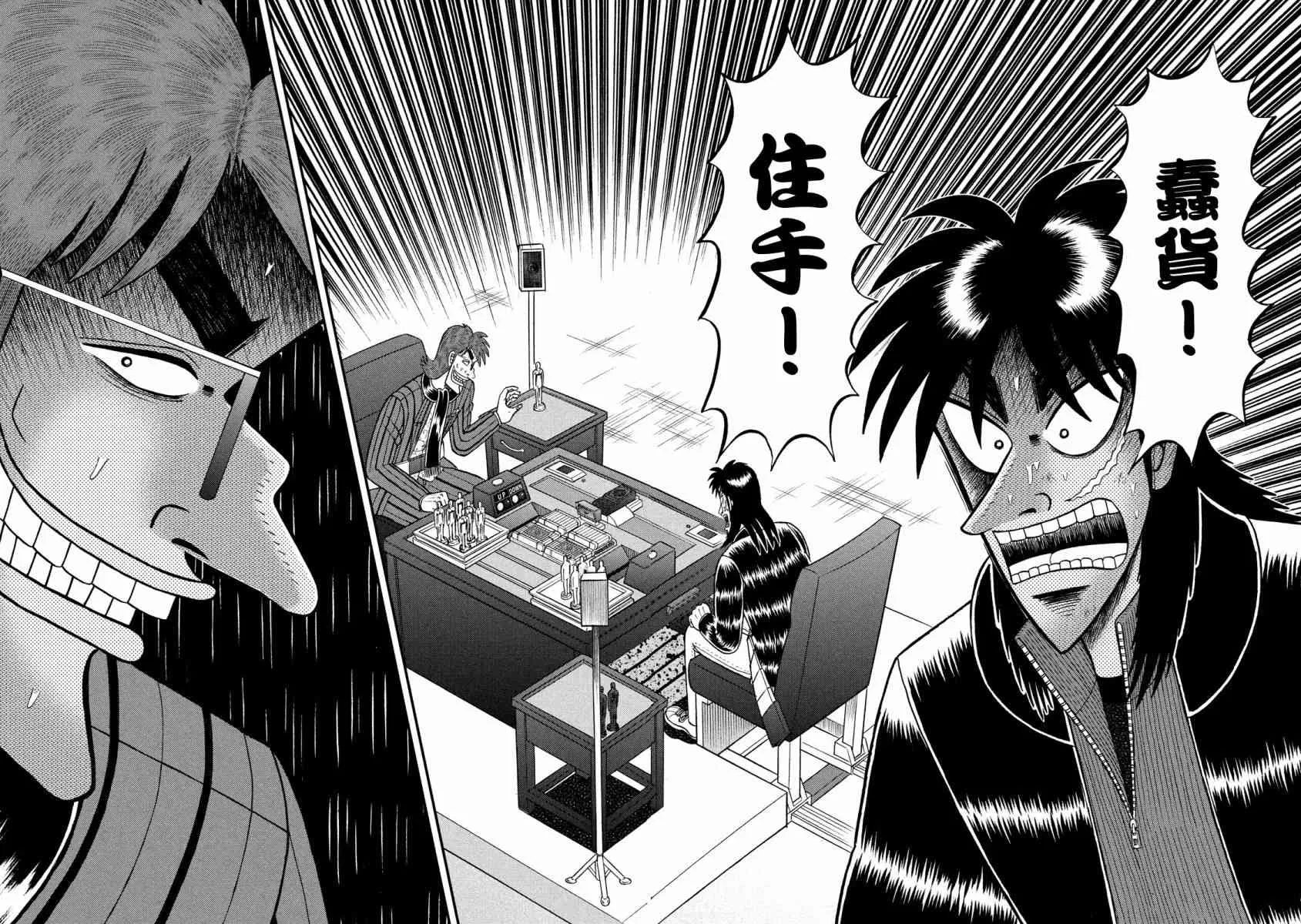 231话 第10页