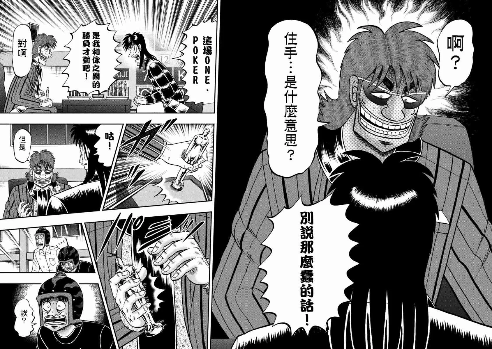 231话 第11页