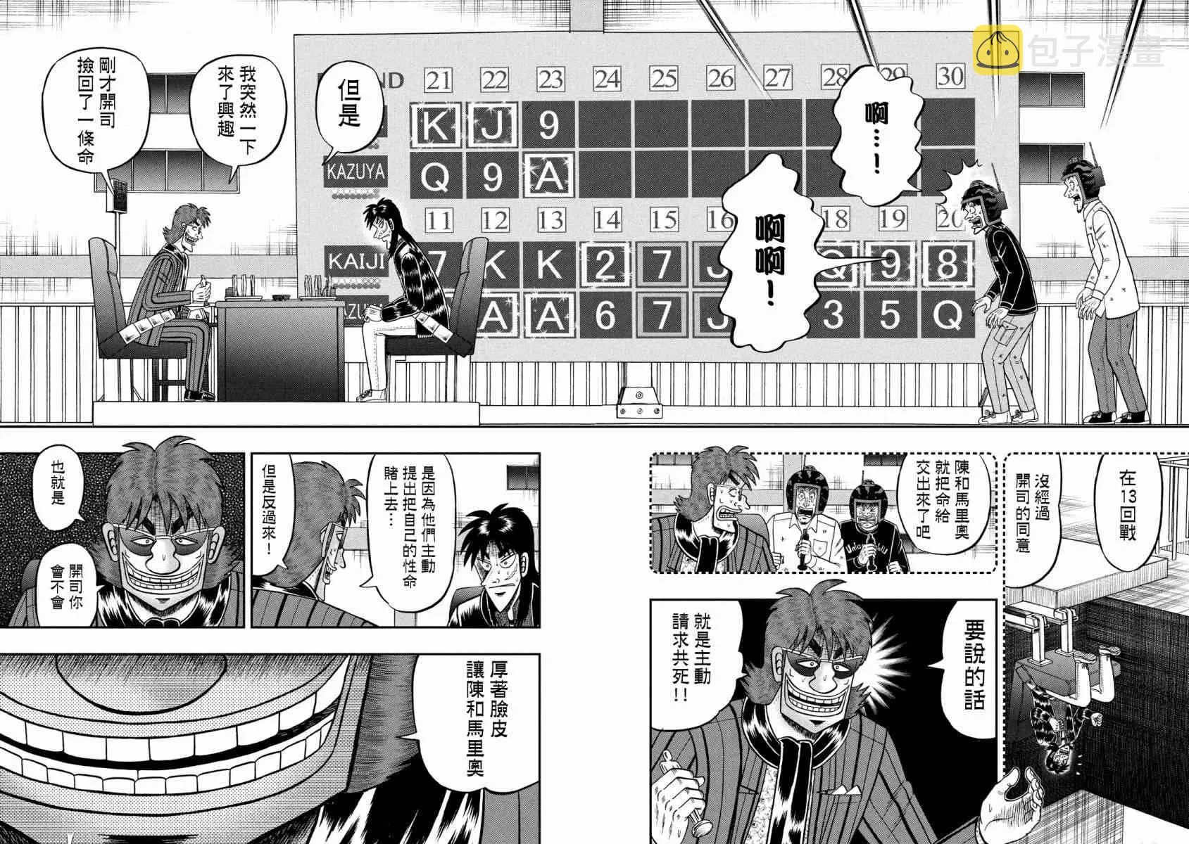 231话 第12页