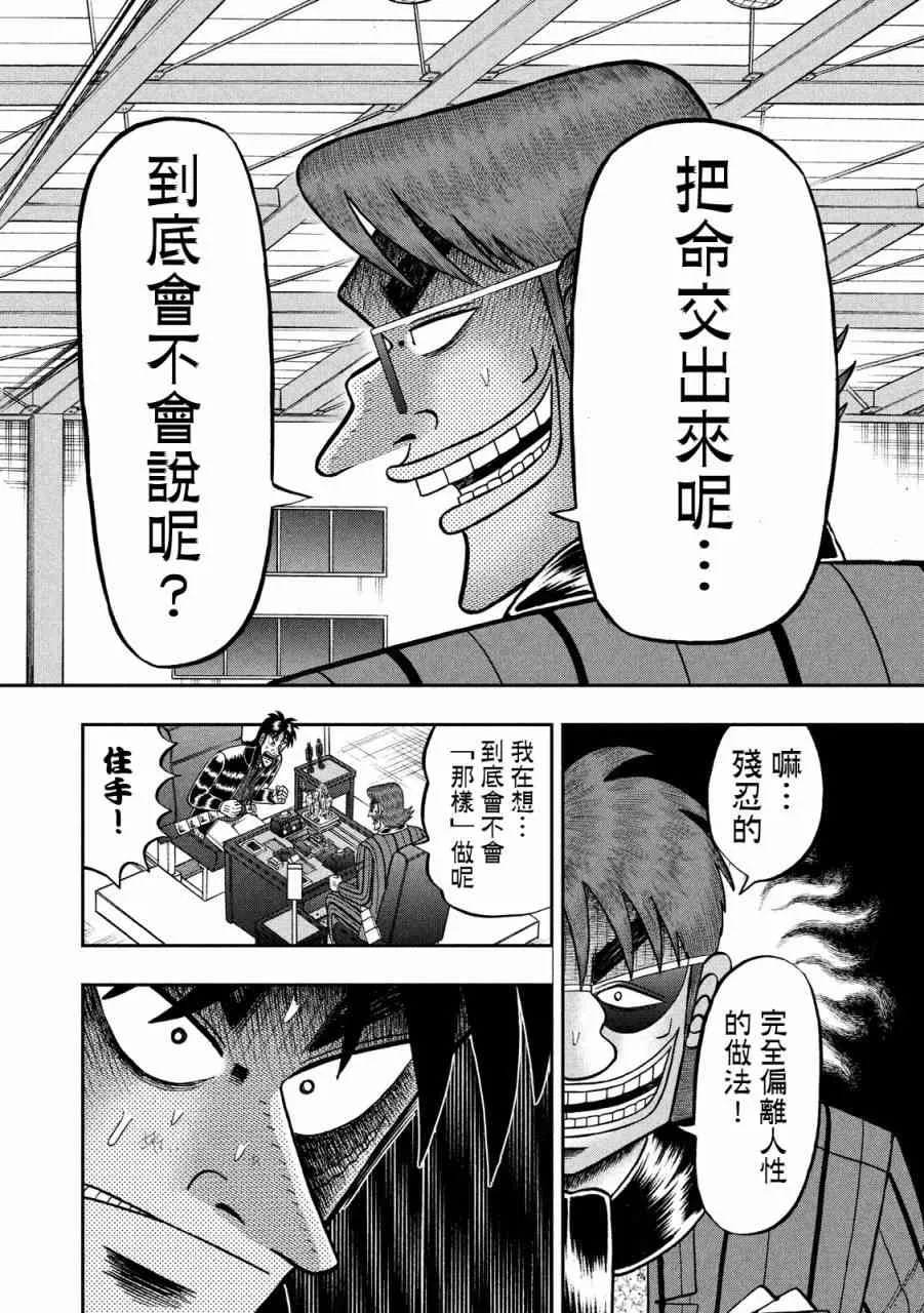 231话 第13页