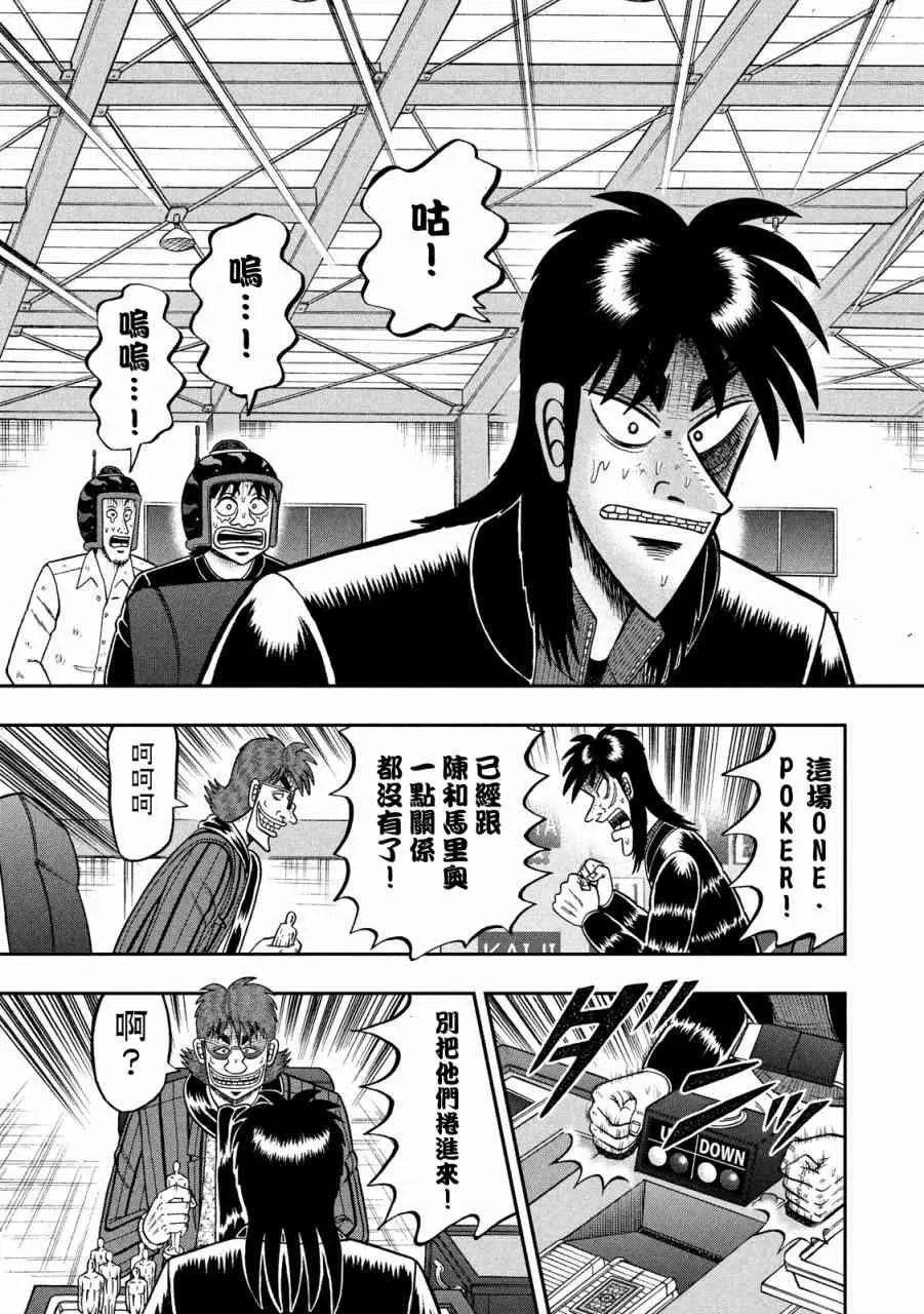 231话 第14页