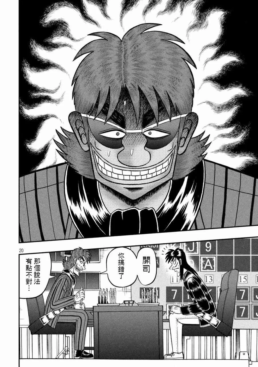 231话 第15页