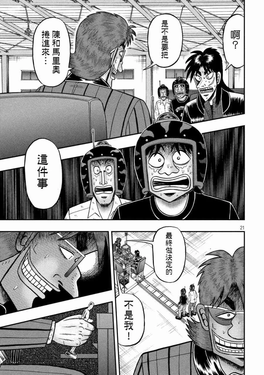 231话 第16页