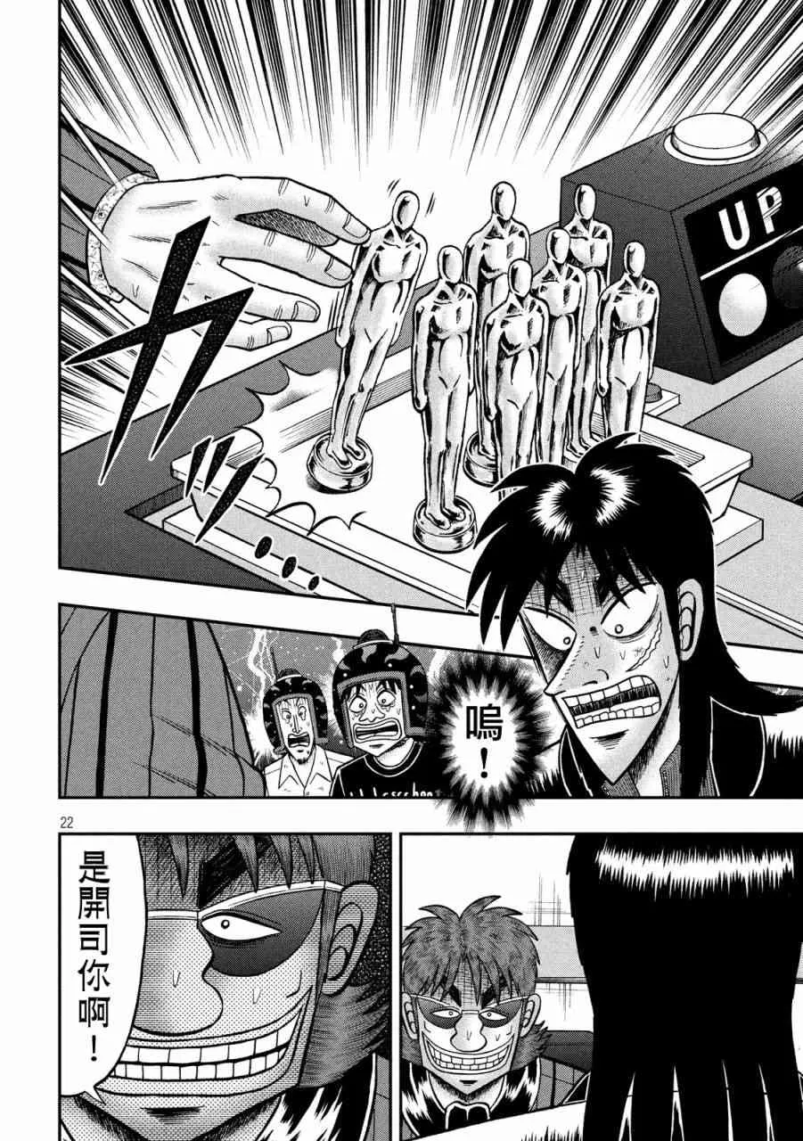 231话 第17页