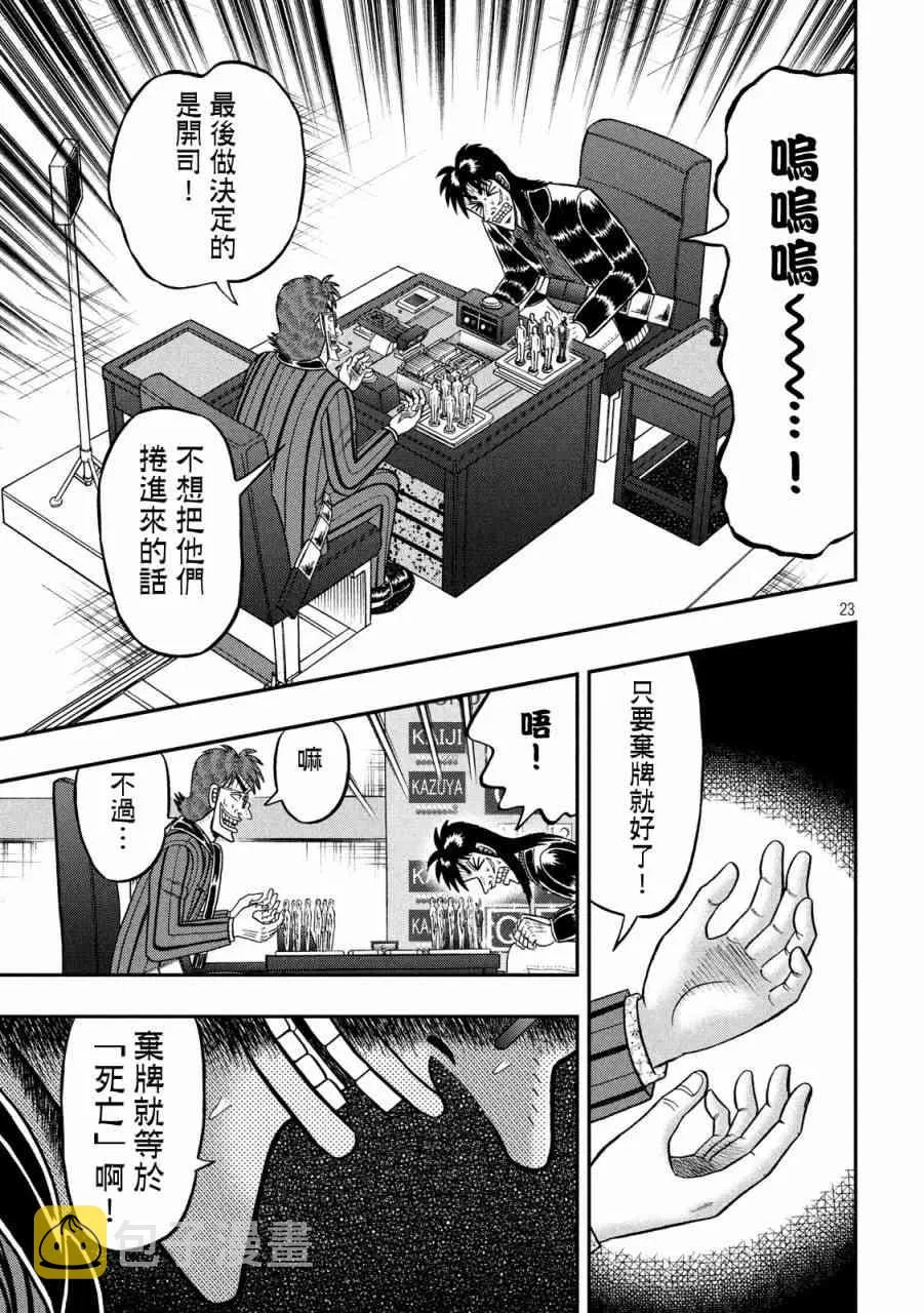 231话 第18页