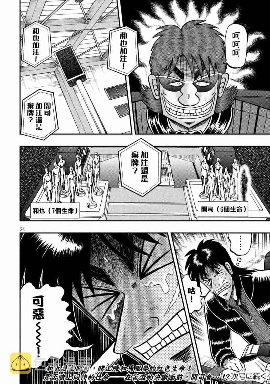 231话 第19页