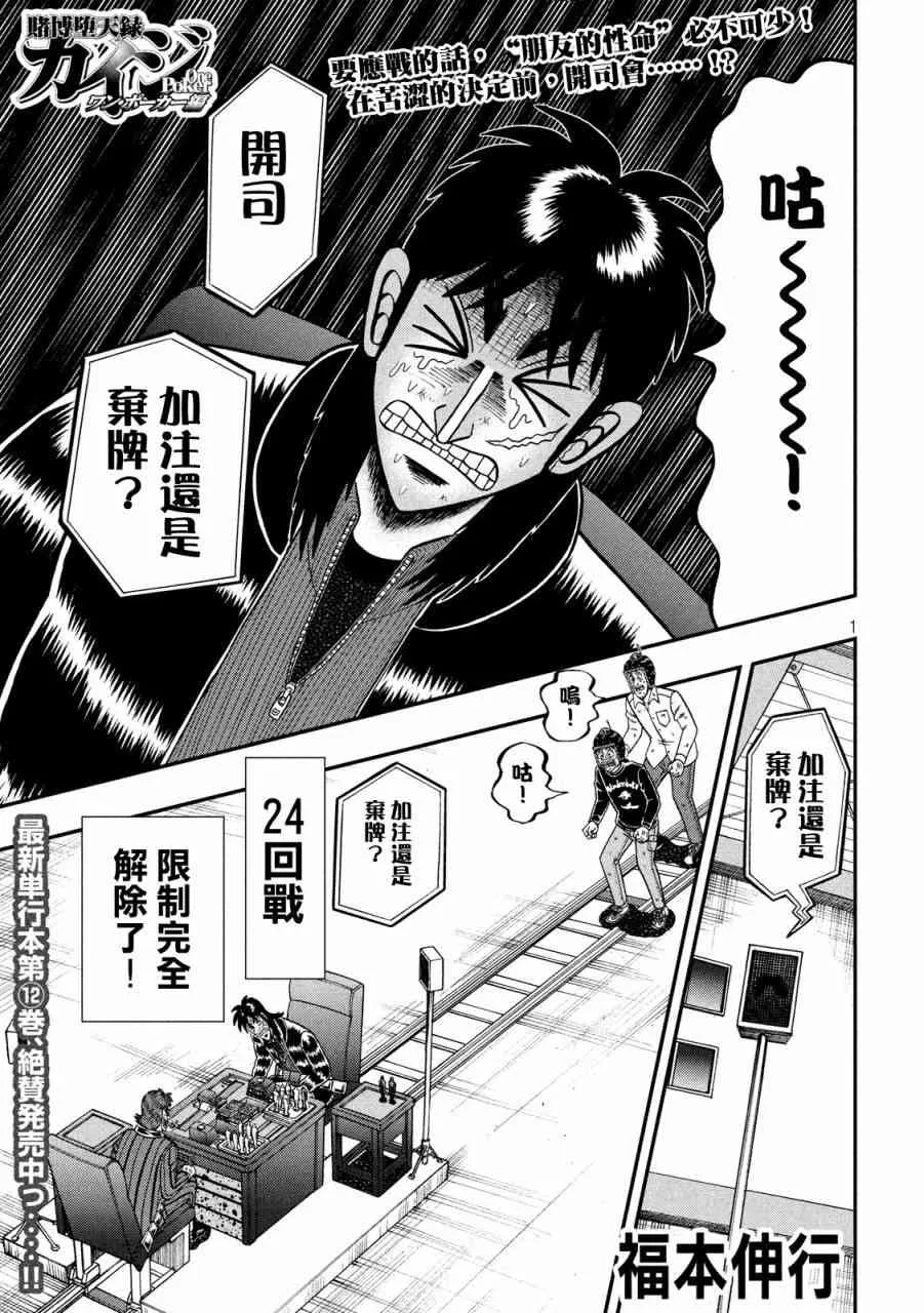 232话 第1页
