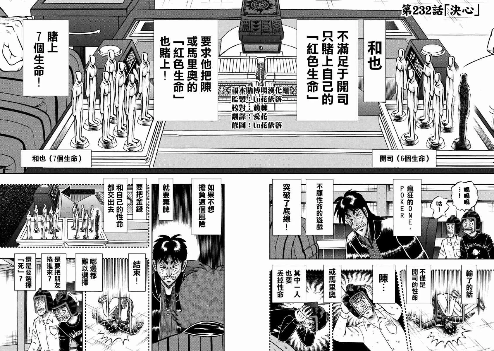232话 第2页