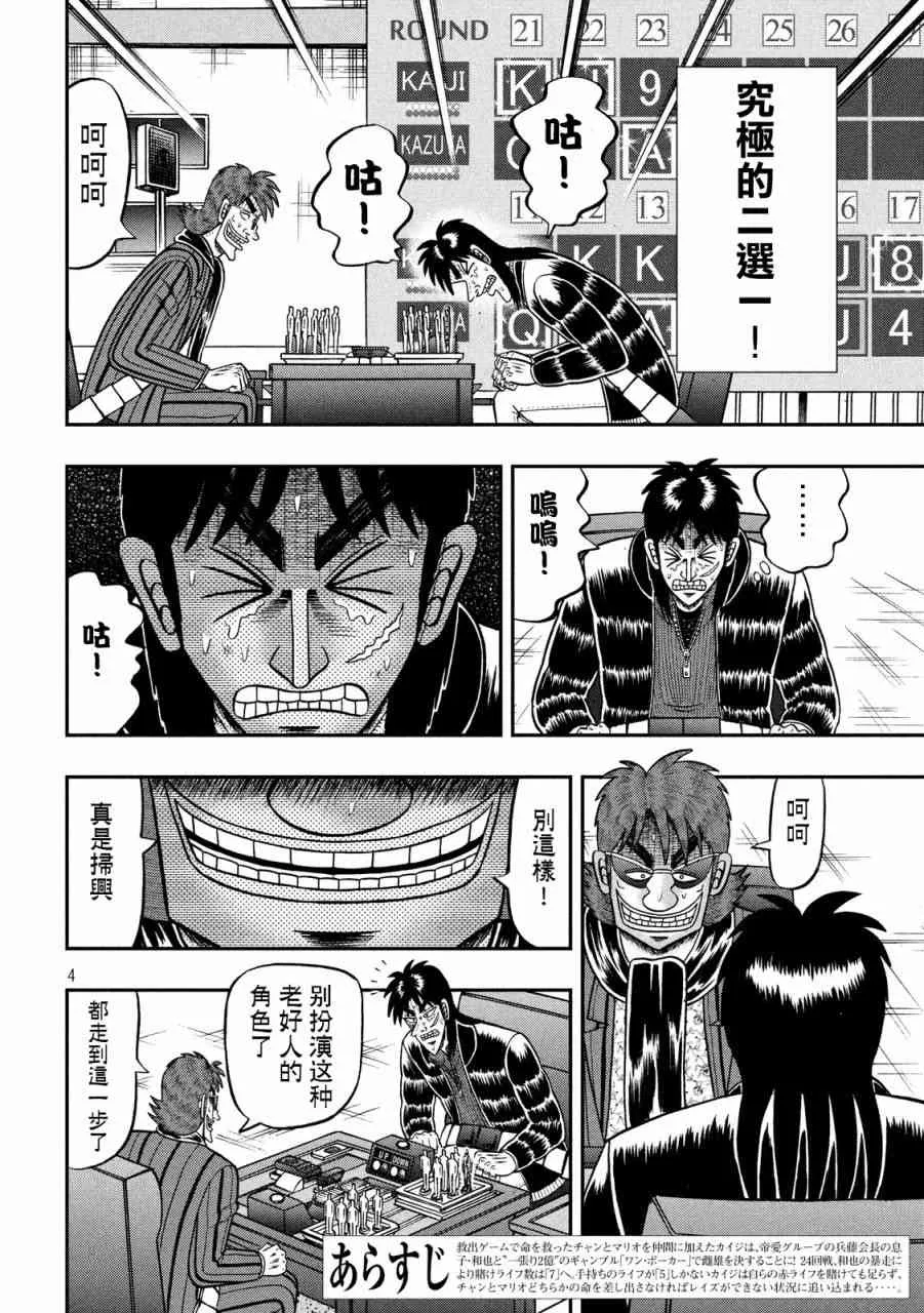 232话 第3页