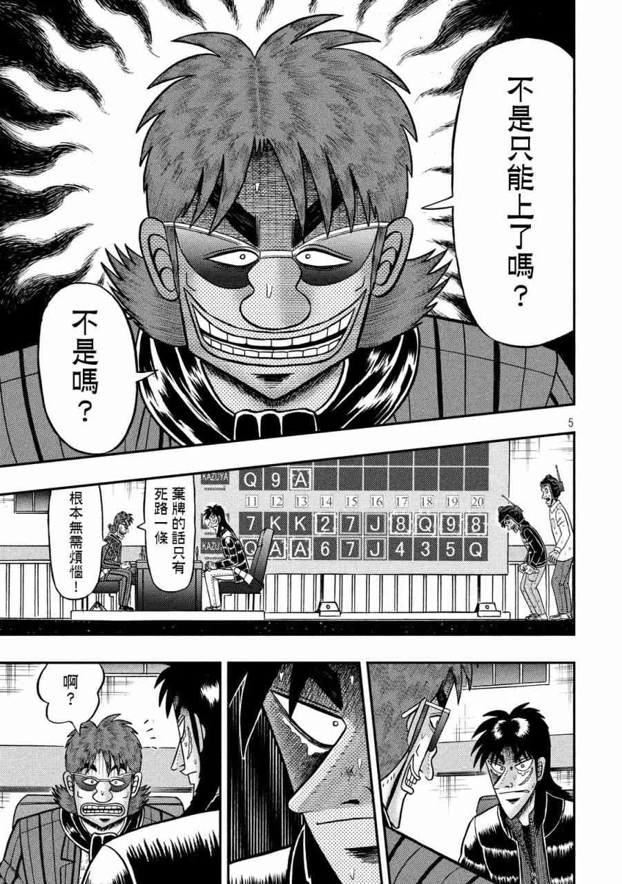 232话 第4页