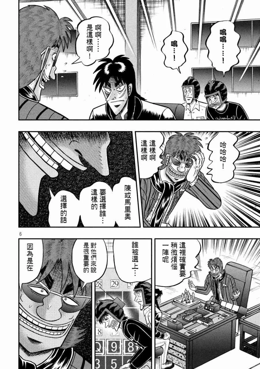 232话 第5页