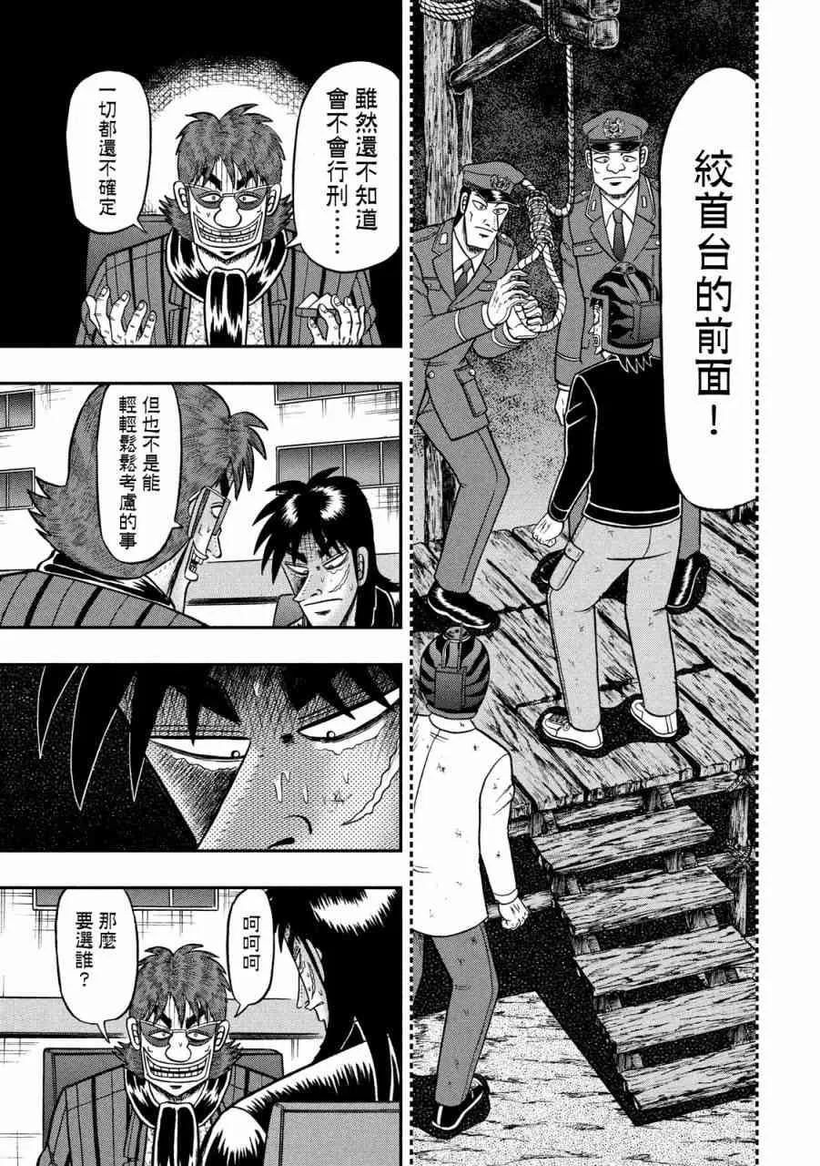 232话 第6页