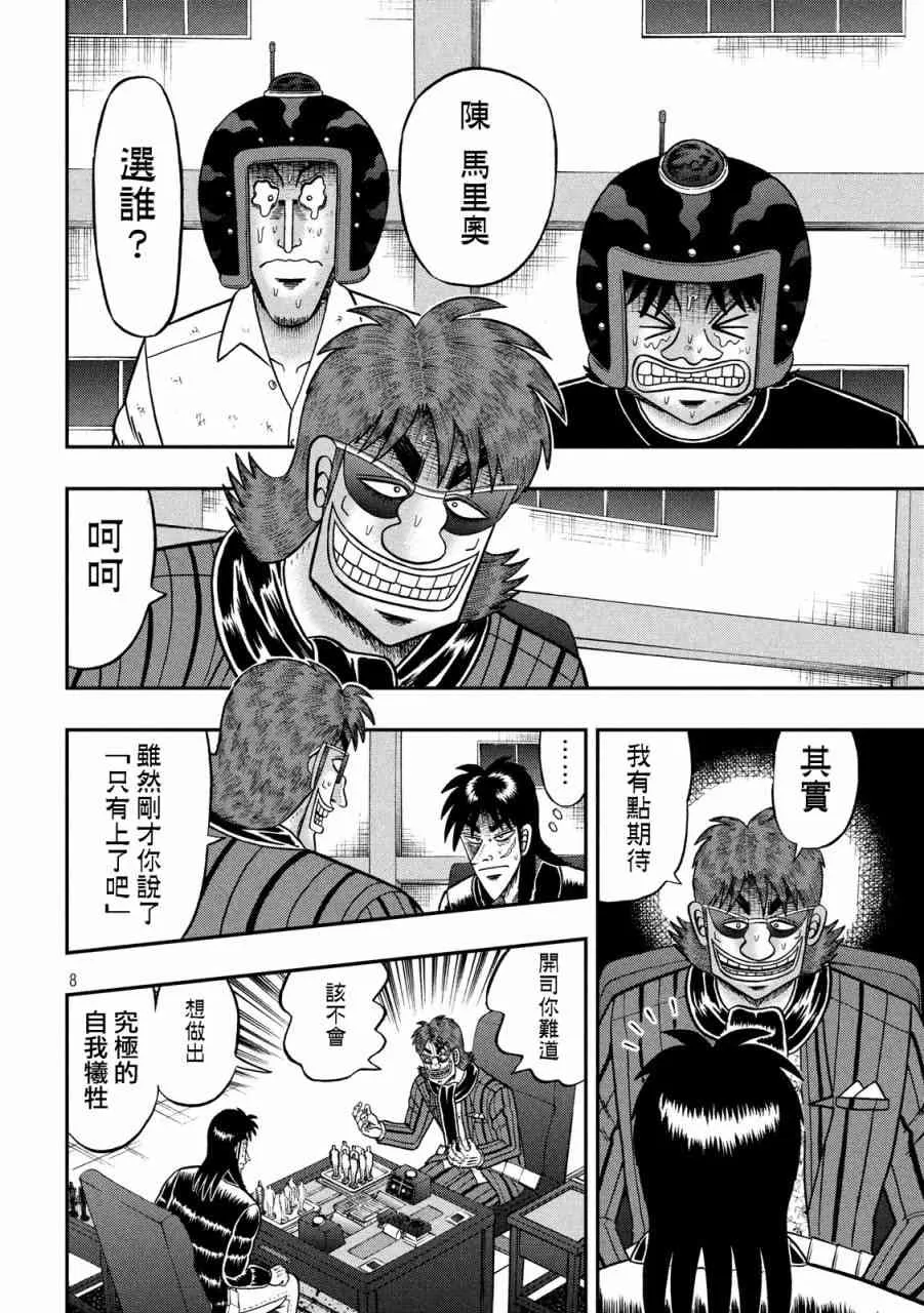 232话 第7页
