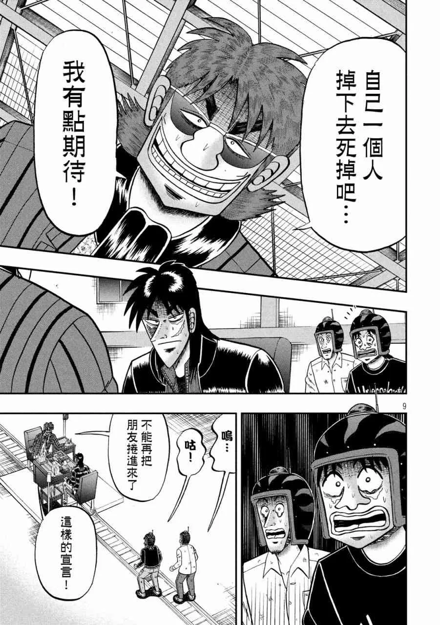 232话 第8页