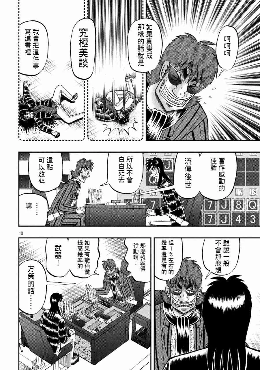 232话 第9页