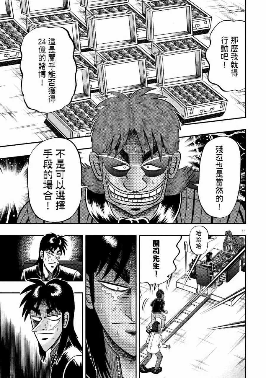 232话 第10页