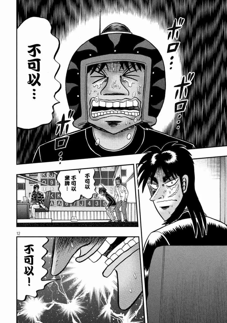 232话 第11页