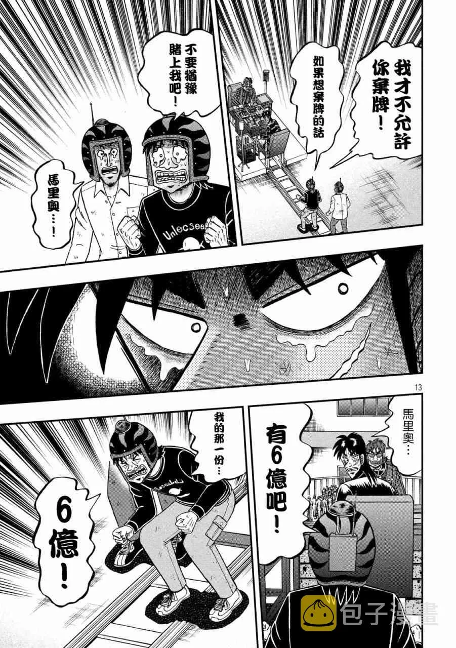 232话 第12页