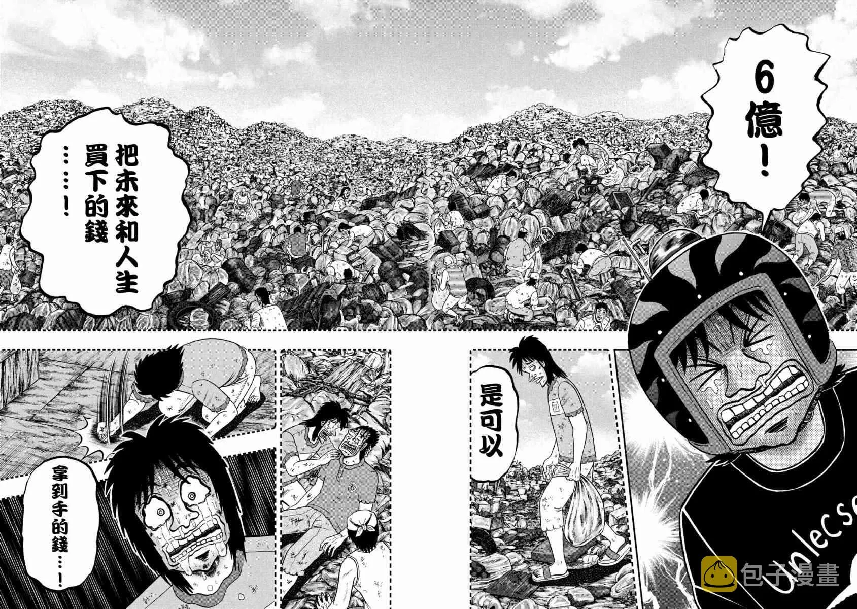 232话 第13页