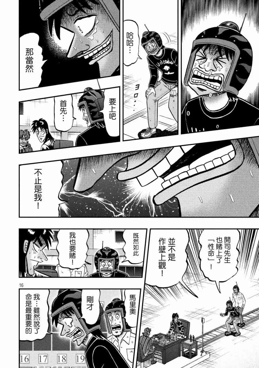 232话 第14页