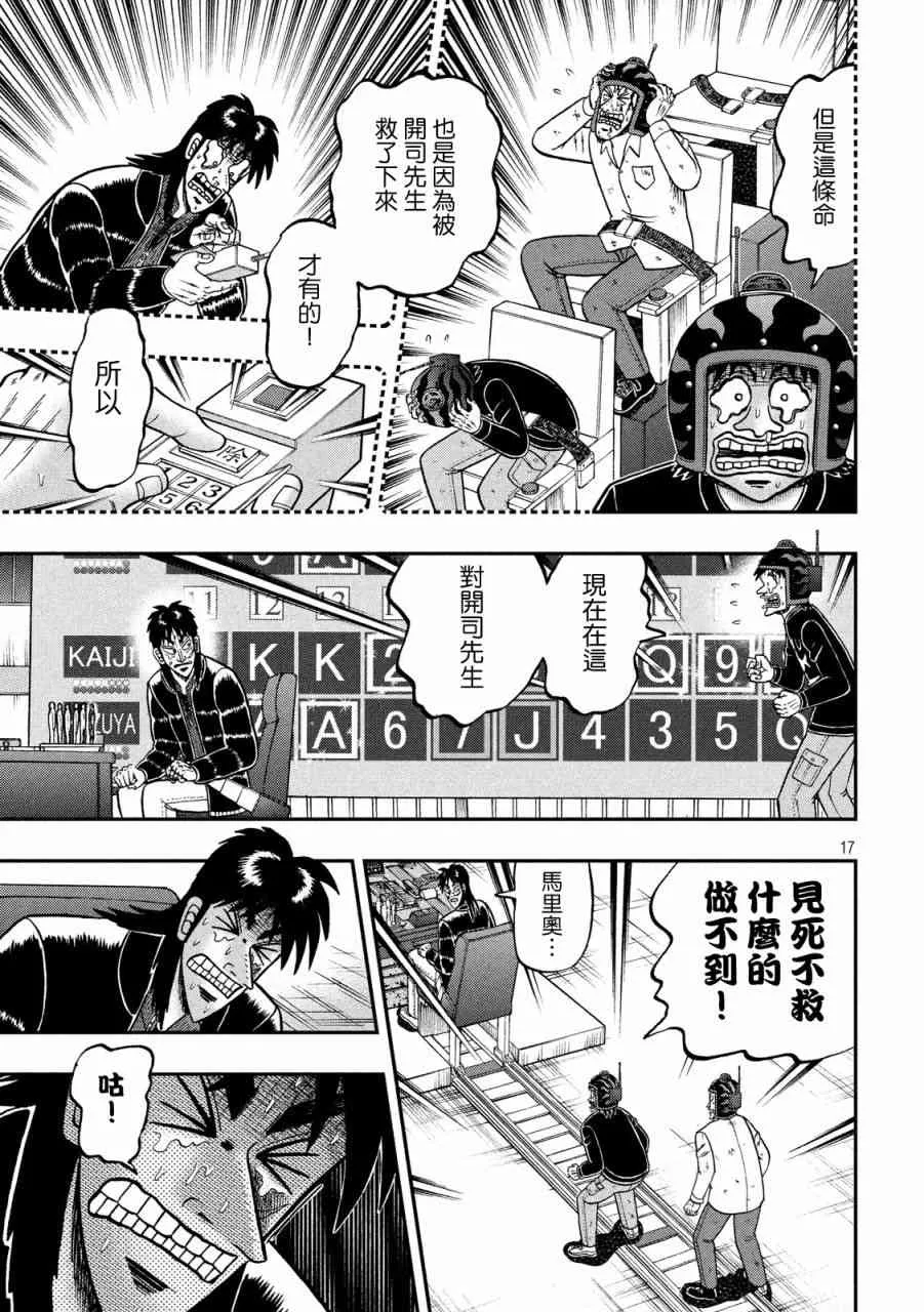 232话 第15页